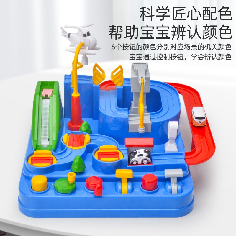 儿童男孩新款轨道汽车闯关大冒险停车场小火车女孩玩具礼品套装