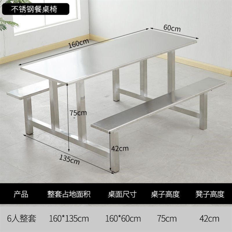学校不锈钢连体食堂餐桌椅学生工厂8公司职工饭堂快餐桌。