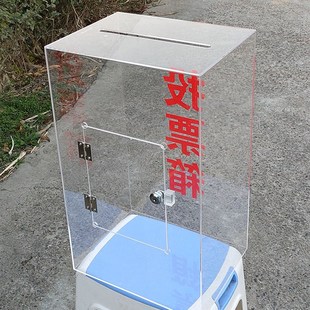 定制投票选举箱红色捐款功德意见投诉建意箱大号带锁