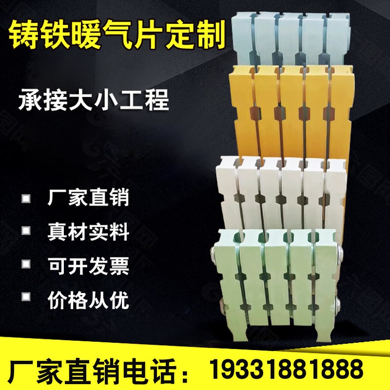工业工程暖气片老式铸铁热水蒸气钢制四柱型铸铁散热器耐腐蚀