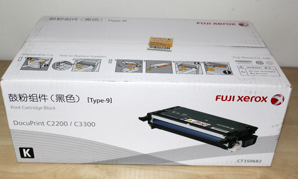 原装施乐CT350682黑色硒鼓 适用 DP C2200 C3300彩色打印机