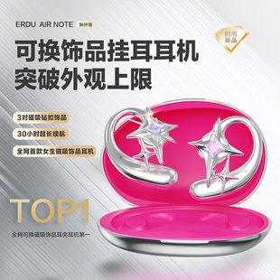 小众耳饰长续航蓝牙耳机 磁吸饰品时尚 耳度ERDU女生款 高颜值挂耳式