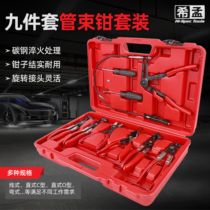 汽车水管卡钳直型喉式管束钳子装卡扣钳卡箍钳汽修专用工具管钳