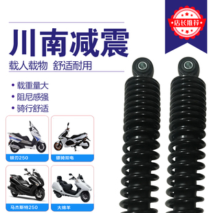 川南减器骠骑电银刃马杰施特大绵羊后减器孔距.