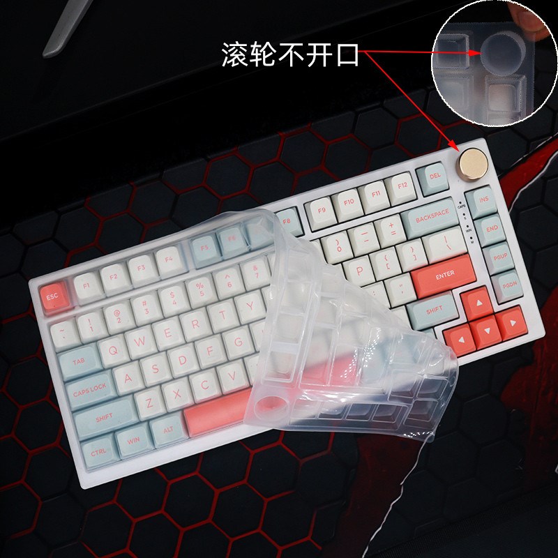 适合醉鹿A75机械键盘保护膜硅胶防尘防水套全覆盖罩子