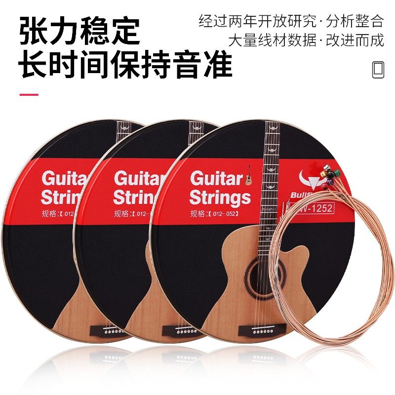 斗牛士民谣吉他木吉他琴弦一镀膜碳钢吉他弦根弦,乐器/吉他/钢琴/配件,民谣吉他弦,淘宝优惠券,粉丝福利购,淘宝优惠卷