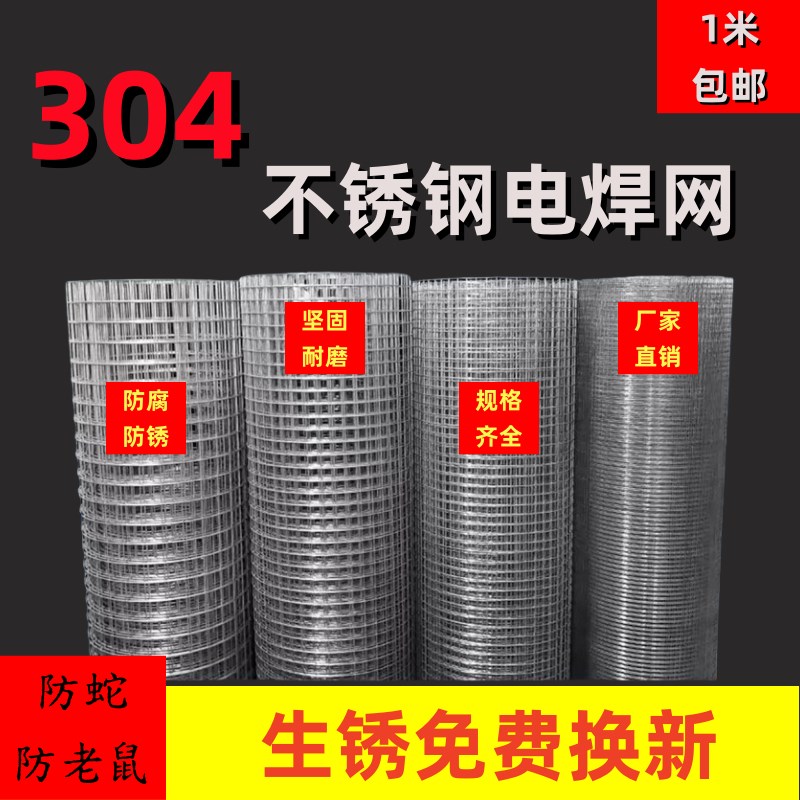 不锈钢网304钢丝网网格栅网片阳台防护网过滤网铁丝网围栏网筛网