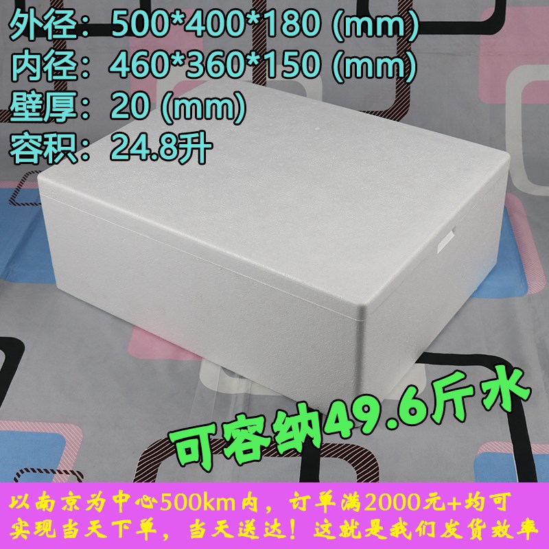 加厚大号矮扁泡沫箱种菜箱蛋糕食品快递包装盒外卖摆摊保温泡沫盒