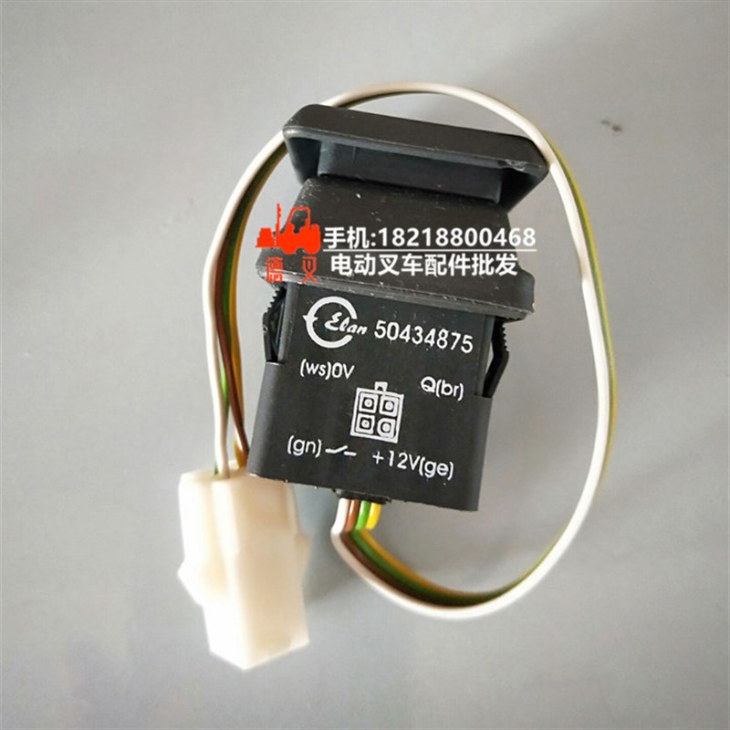 50434875永恒力EJC110叉车ERC216按键 升降开关 键 按钮 原装