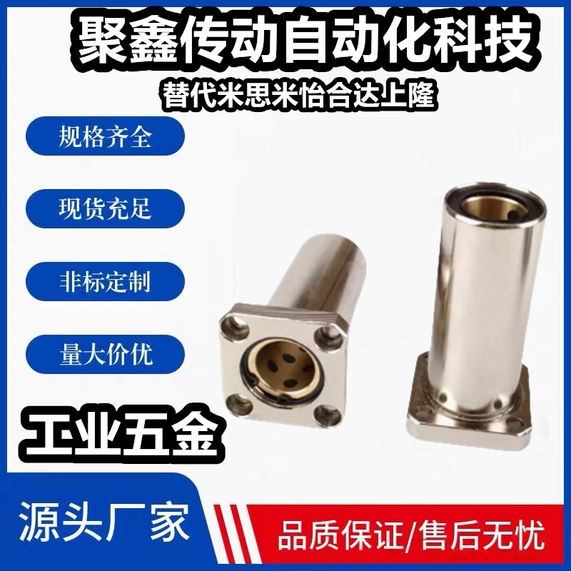 法兰型无油衬套直线轴承MFKW8 10 12 16 20 25 30 35 40 50