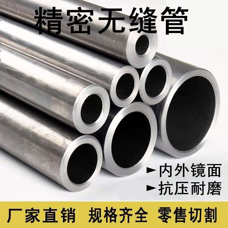 大口径无缝精密钢管50-55-60-70-80-90-95-100壁厚2-20mm圆钢切割