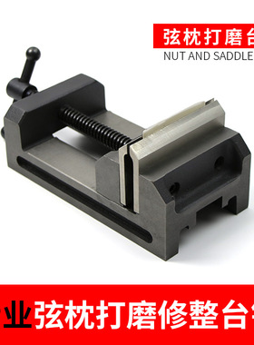 民谣电木吉他弦枕打磨鸟嘴台钳枕码夹具制琴工具