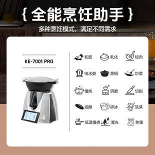 家能N O小美料理厨师破壁炒菜全自动智能烹饪锅