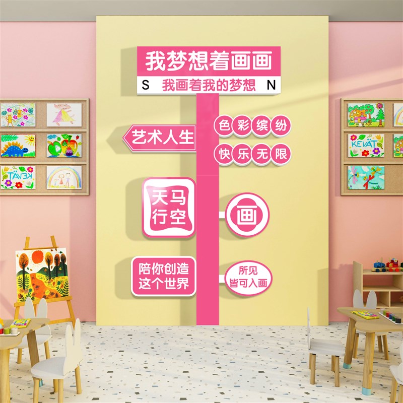 美术教室布置装饰画室墙面装饰艺术班培训机构文化墙贴美工室环创