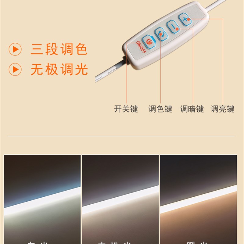 led护眼台灯家用插电儿童书桌学习灯管宿舍阅读全光谱磁吸USB灯条