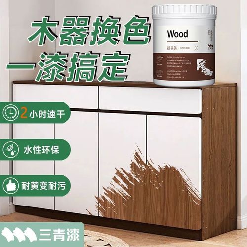 三青漆木器木头三油漆家用自刷涂料家具翻新木门漆改色油漆