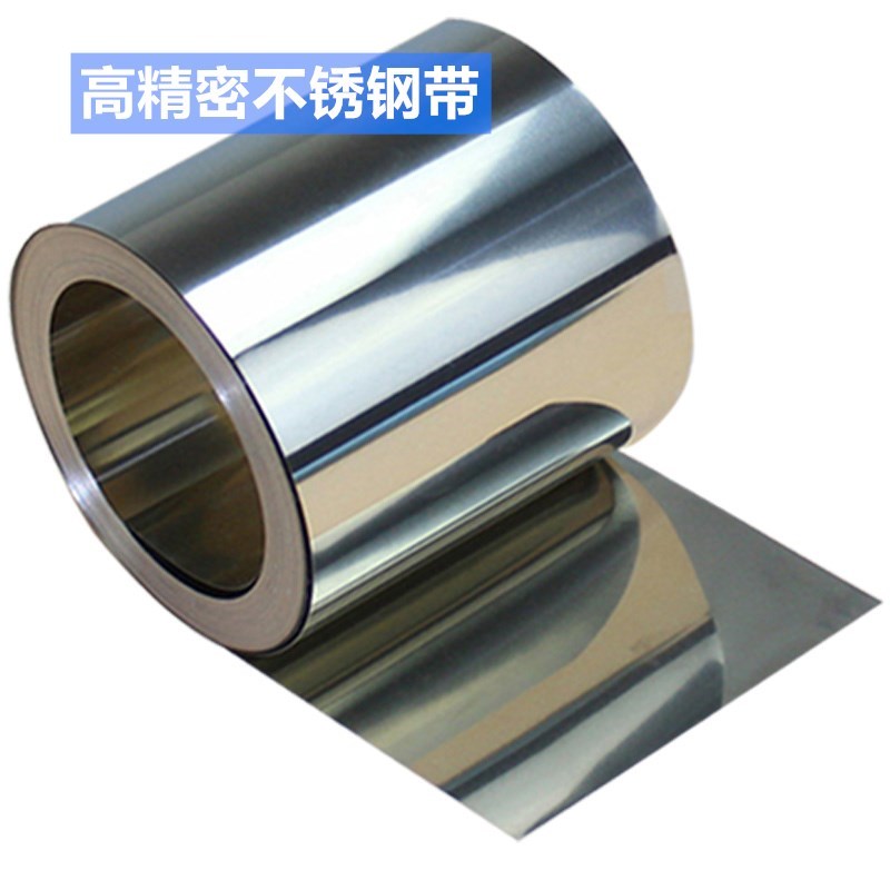 100宽1米长不锈钢带 精密垫片 超薄不锈钢板薄片 间隙片100MM宽