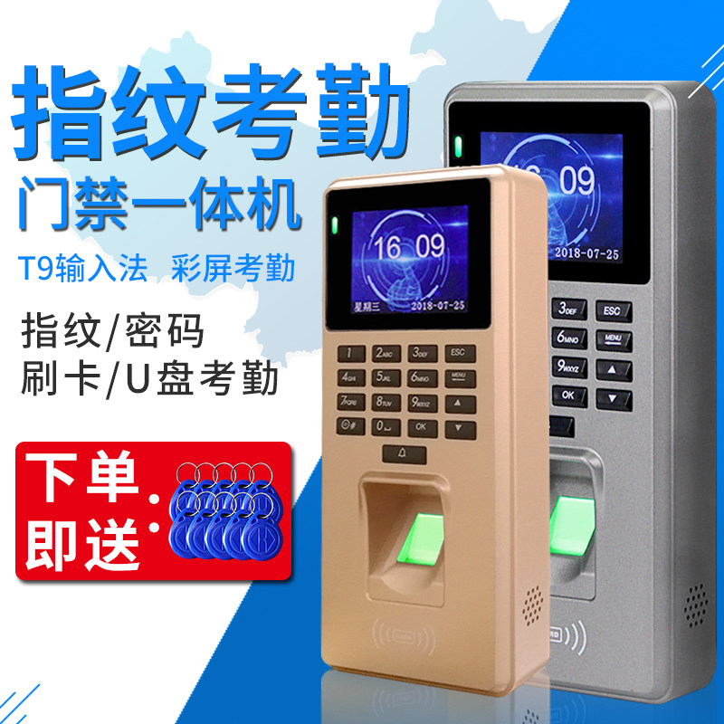指纹电子门禁系统办公室刷卡密码一体机磁力锁装单门门玻璃门,电子/电工,门禁机,淘宝优惠券,粉丝福利购,淘宝优惠卷