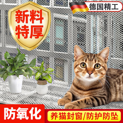 特厚阳台防护网防风化塑胶网格围栏家用安全防盗防猫封窗养殖挡网
