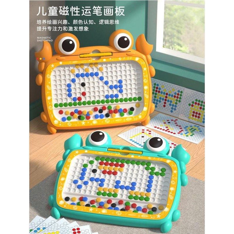 儿童写字板趣味螃蟹磁吸画板绘画兴趣专注力训练磁性画板限,玩具/童车/益智/积木/模型,逻辑/思维训练玩具,淘宝优惠券,粉丝福利购,淘宝优惠卷