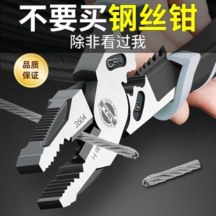 电工工业级老虎钳钢丝钳多功能万用尖嘴M钳握持手钳子工具大全
