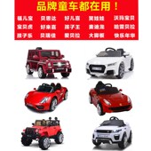 车童车蓄电池大容量通用电动儿童汽车