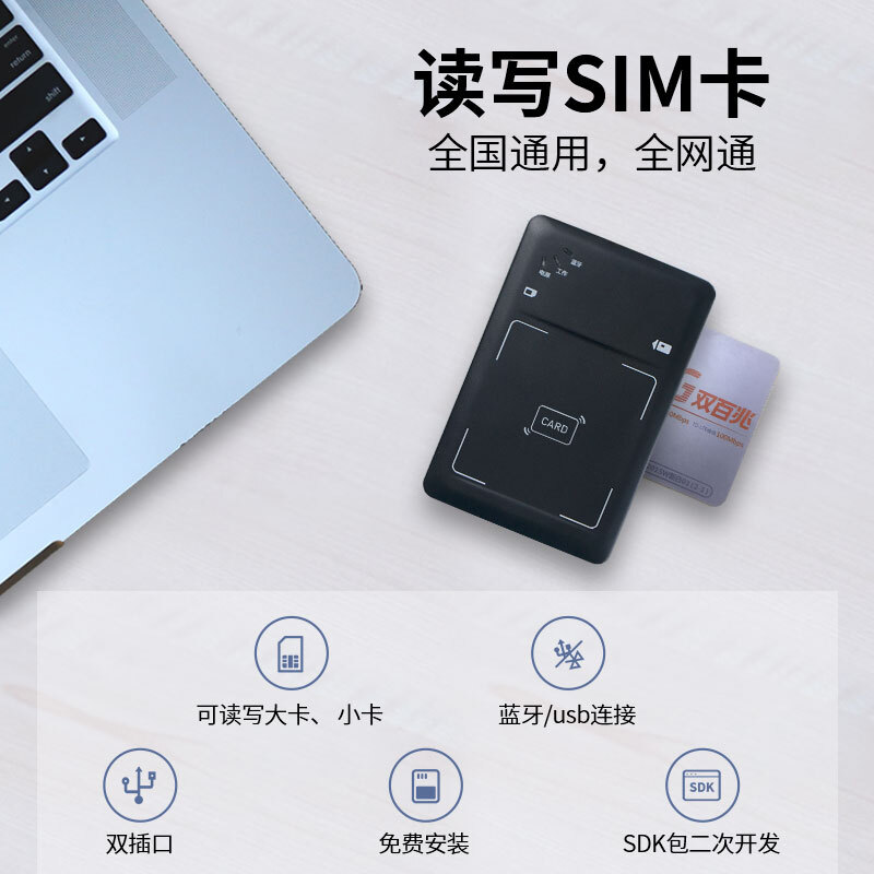 森锐CI011多功能读卡器身份阅读器移动联通电信店读卡写卡