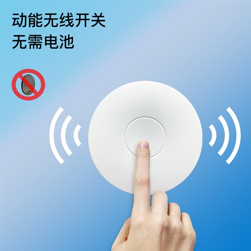 自发电无线遥控开关垃圾处理器免布线不用电池大功率家用插座