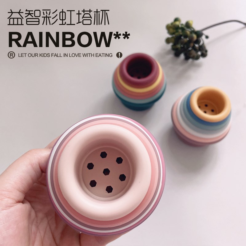 安全柔软硅胶宝宝儿童益智早教彩虹塔杯玩具多色叠叠乐叠叠杯