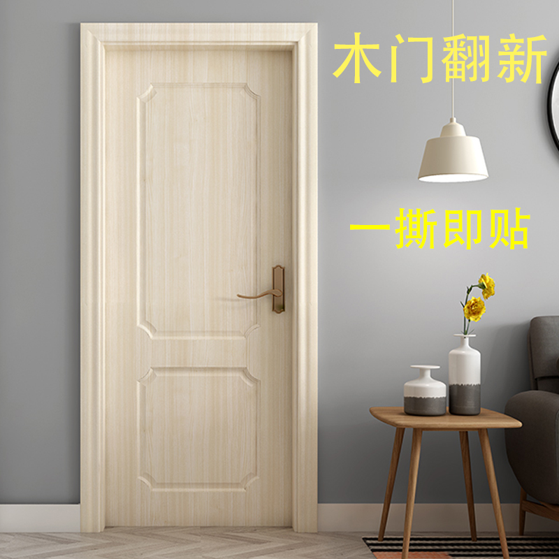 门贴纸翻新自粘整张防水加厚木门墙壁纸仿木贴纸旧门框改造木纹贴
