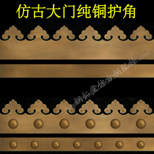 仿古木门包角护角铜条压条大门包边铜如意铜直条铜钉铜皮包门槛
