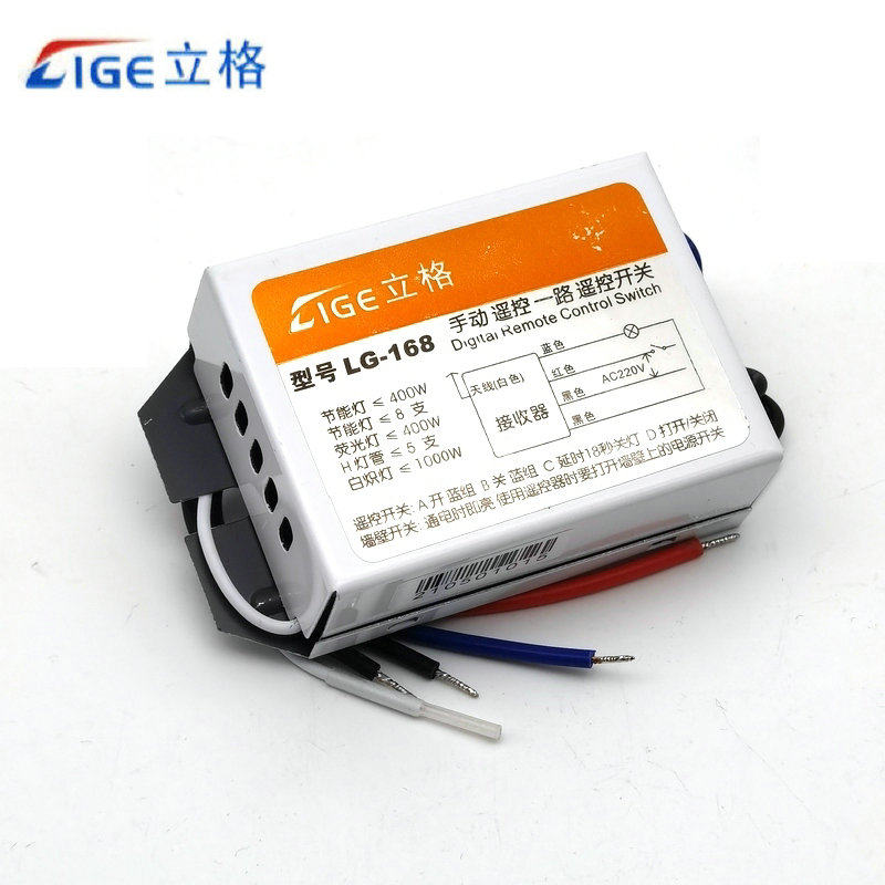 立格灯具单控一位智能遥控关单路电灯穿墙,电子/电工,遥控开关/无线开关/WIFI开关,淘宝优惠券,粉丝福利购,淘宝优惠卷