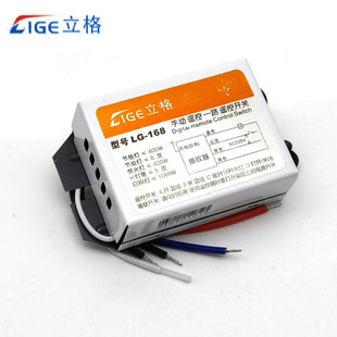 立格灯具单控一位智能遥控关单路电灯穿墙