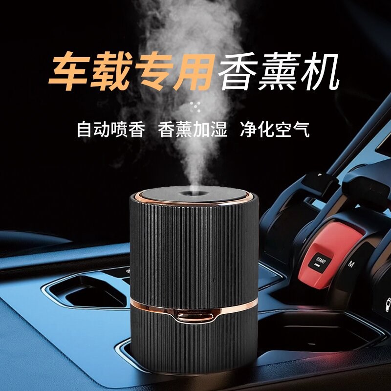 多特瑞精油专用车载香薰机USB加湿器扩香便携家用卧室雾化香氛机