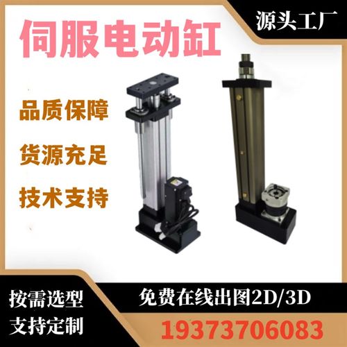 伺服电动缸大推力电缸步进马达伺服电缸直连折返电动缸定制工厂