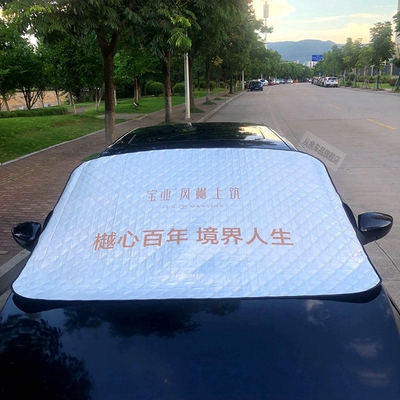 汽车遮阳板定制遮阳挡前档定做防嗮隔热太阳挡车用广告伸缩遮阳罩