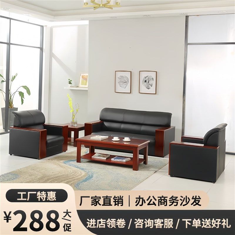 办公沙发商务会客接待室单人位三人位现代办公室沙发茶几,商业/办公家具,沙发,淘宝优惠券,粉丝福利购,淘宝优惠卷