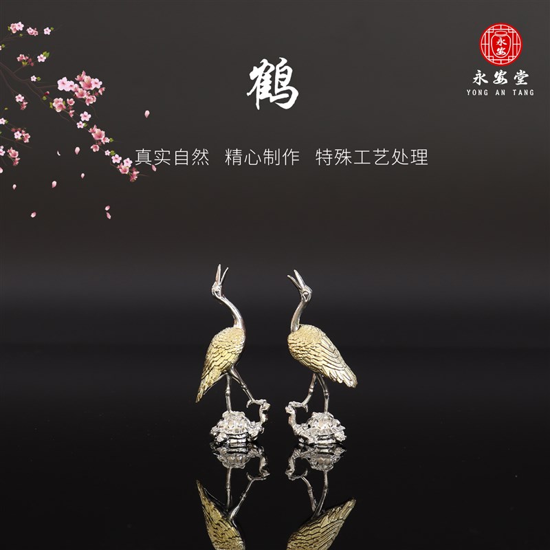 合金仙鹤随葬品陪葬下葬白事丧事祭奠祭祀祭祖骨灰盒摆件殡仪馆