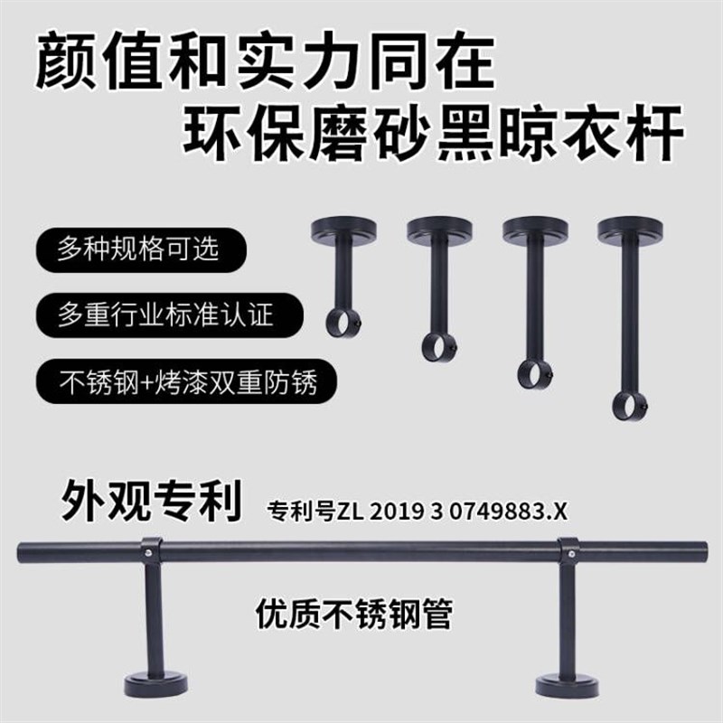 黑色2mm不锈钢晾衣杆阳台顶装固定式晾衣架挂凉衣杆吊顶晒衣架子