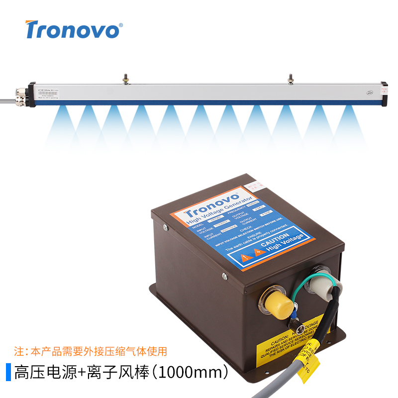 埃用TR7051工厂薄膜印刷塑料离子除尘除静电离子棒工业静电消除器