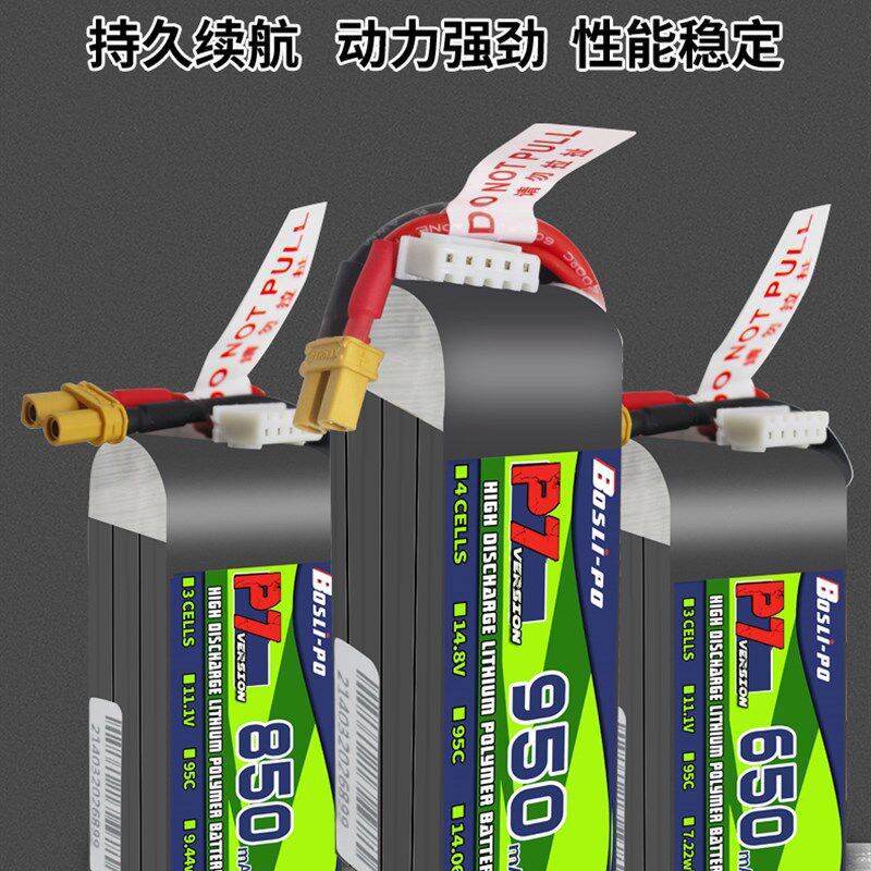 BoLipo 博氏P7 FP 95C 9mh  池