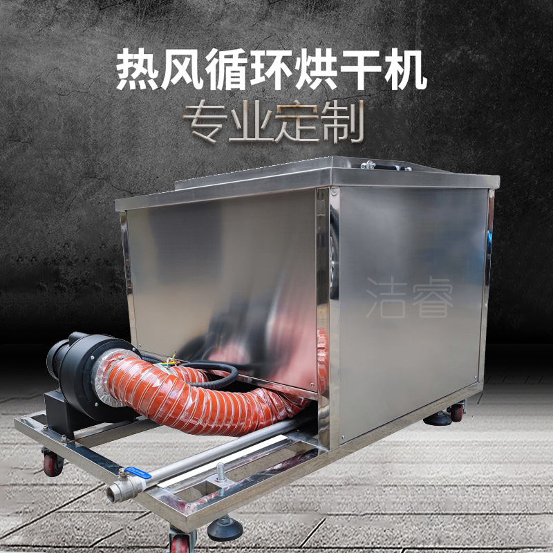工业热风循环烘干机高温电热恒温干燥烘箱清洗机配套设备定制