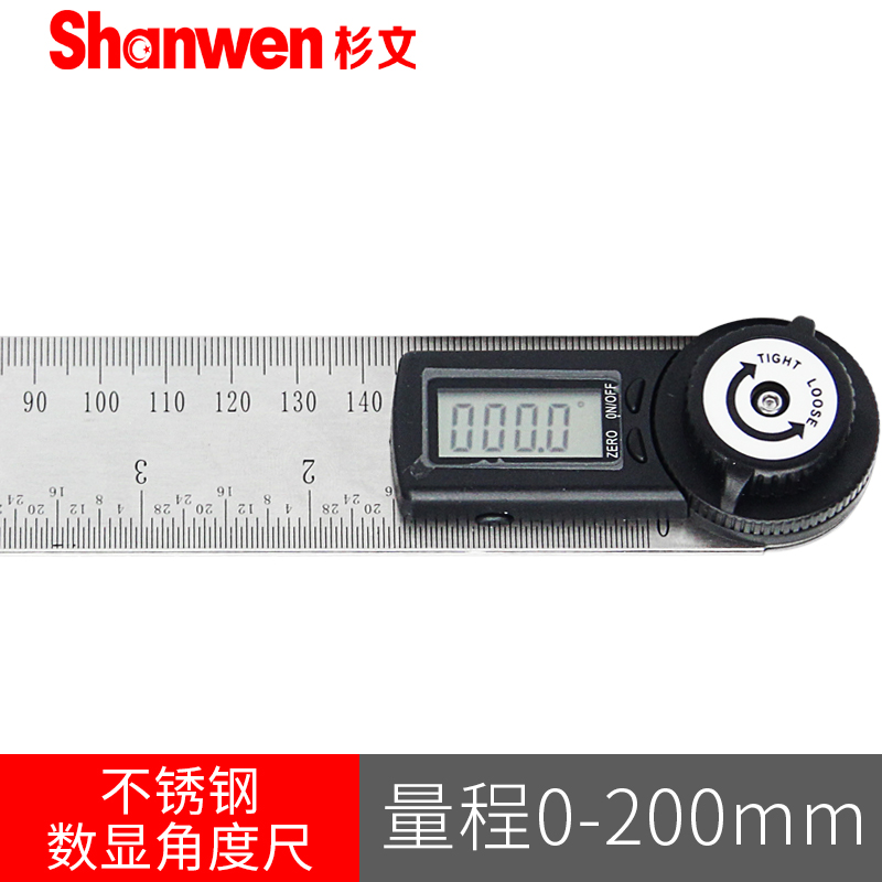杉文电子数显角度尺万用高精度量角器角度仪多功能木工工具测量仪