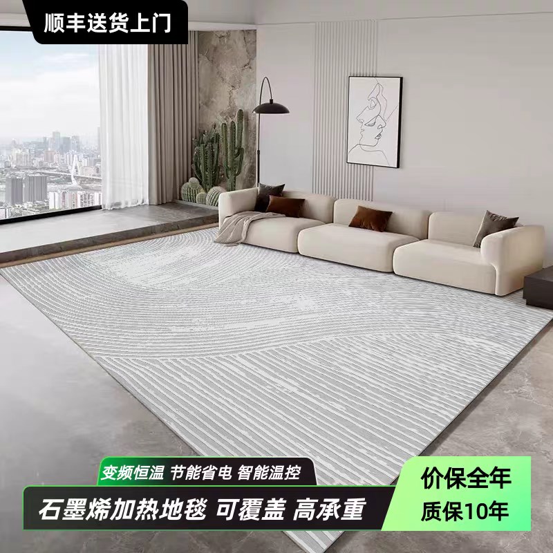 现代简约石墨烯地暖垫加热地毯客厅卧室移动电热地垫家用冬季取暖