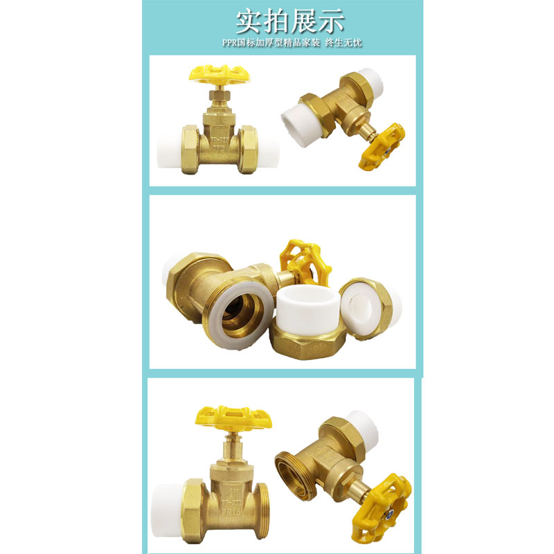 PPR铜闸 PPR门头活接铜球截止门20 分PPR水管管件
