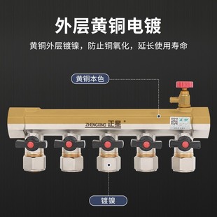 正星地暖分水器大分水器地暖家用地热暖气门路路路