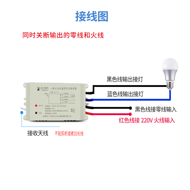 多路遥控开关220V110V智能无线电灯具大功率模块家用新款北斗瑶光