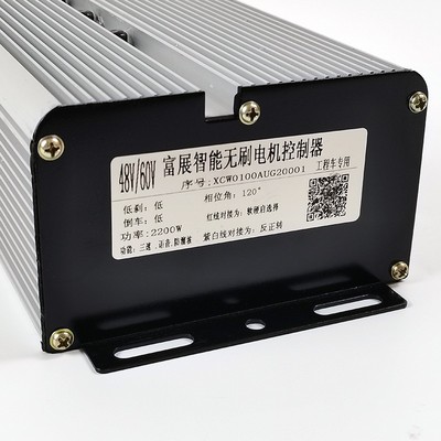 工程车专用低速控制器富展24管智能无刷电机48 60v工地电动三轮车