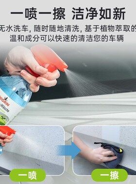 NIGIN尼格林汽车无水洗车液强力去污免擦拭免水快速洗剂