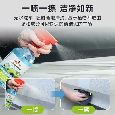 NIGIN尼格林汽车无水洗车液强力去污免擦拭免水快速洗剂